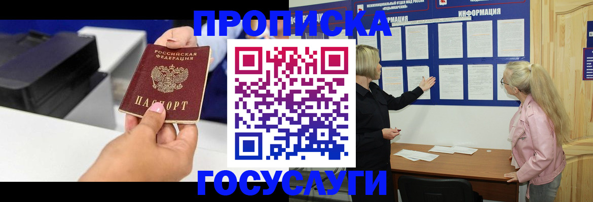 временная регистрация купить в Кудымкаре