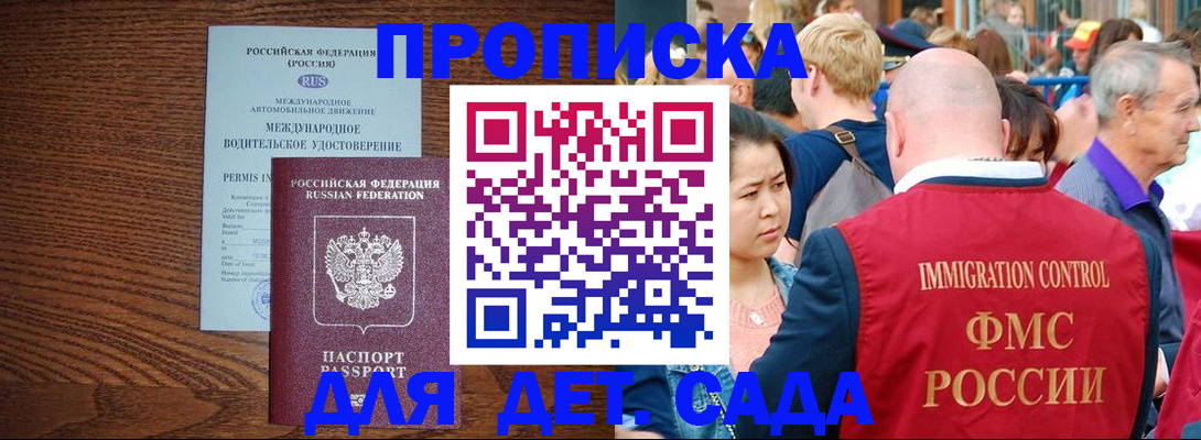 прописка регистрация в Кудымкаре