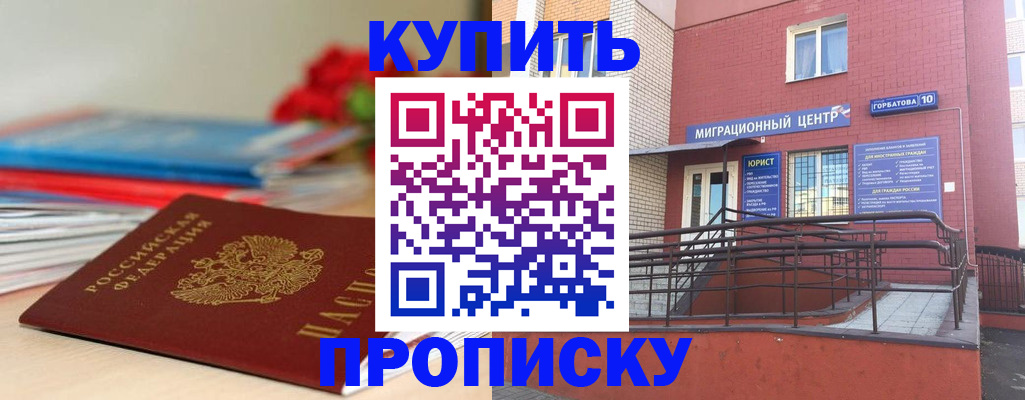 временная регистрация законно в Кудымкаре