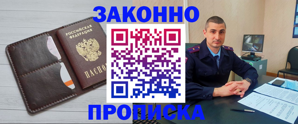 временная регистрация купить в Кудымкаре