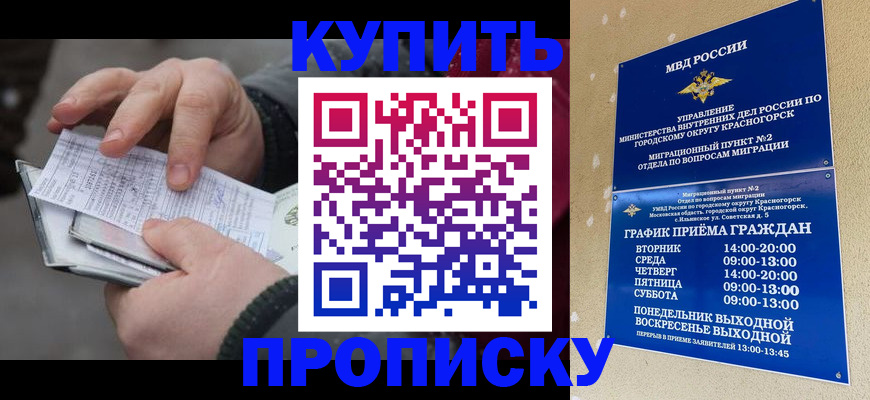 временная регистрация недорого в Кудымкаре