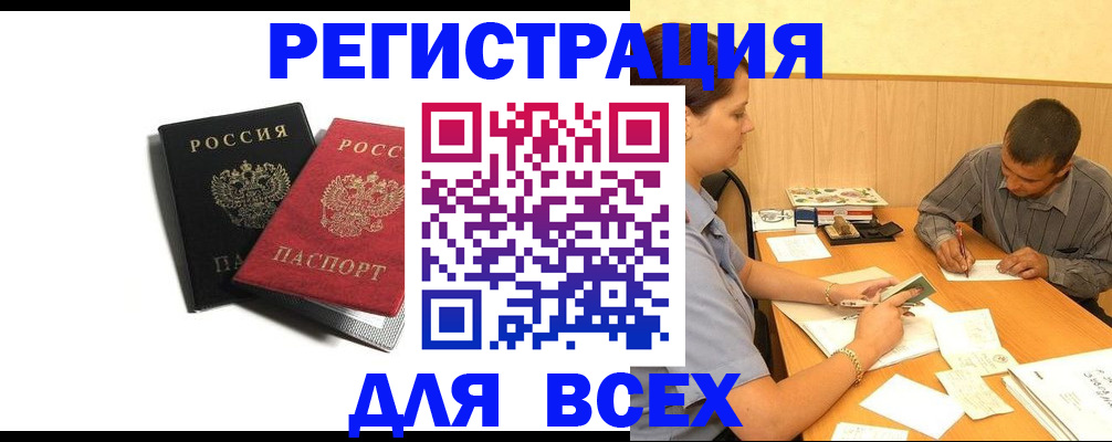 прописка в квартире в Кудымкаре