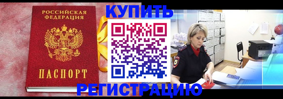 прописка для работы в Кудымкаре