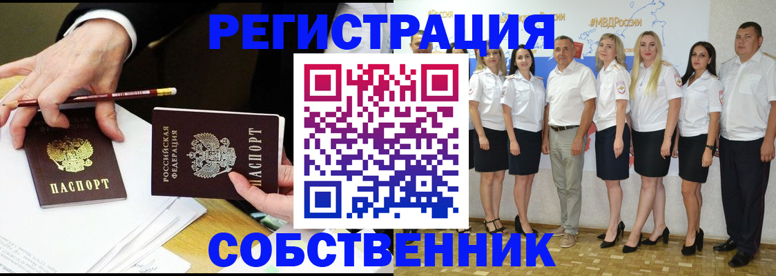временная регистрация недорого в Кудымкаре
