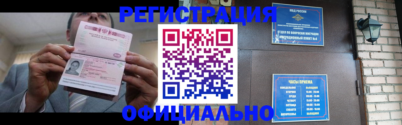 миграционный учет в Кудымкаре