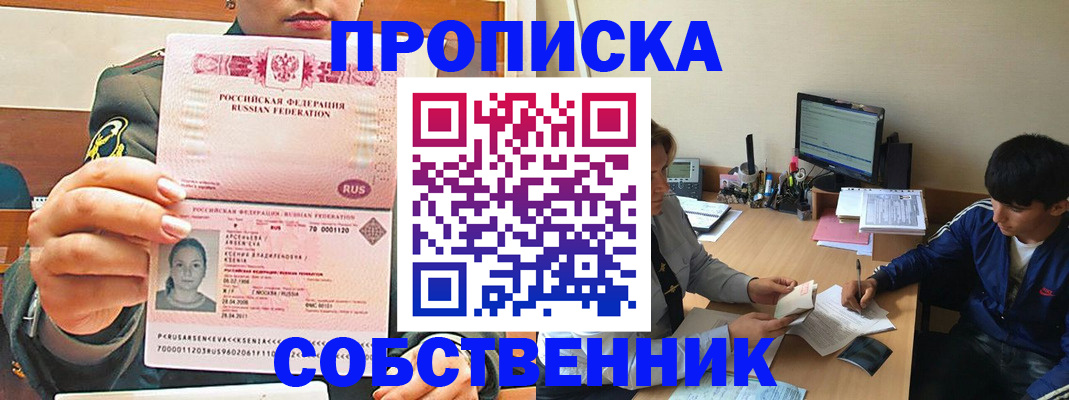 временная регистрация в Кудымкаре