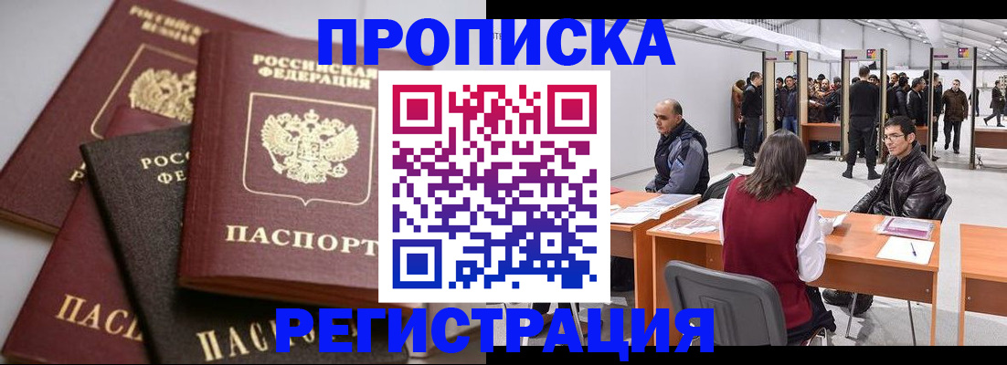 временная регистрация для всех в Кудымкаре