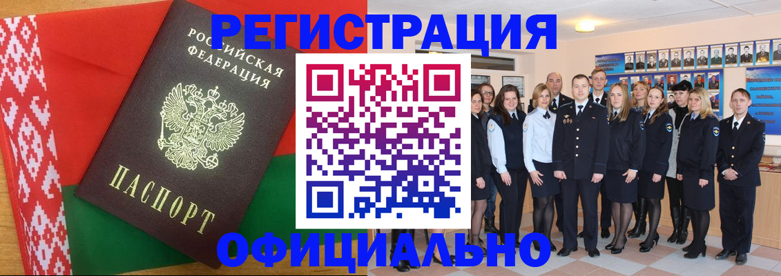 временная регистрация законно в Кудымкаре