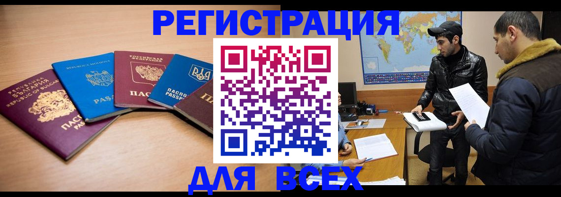 прописка для школы в Кудымкаре